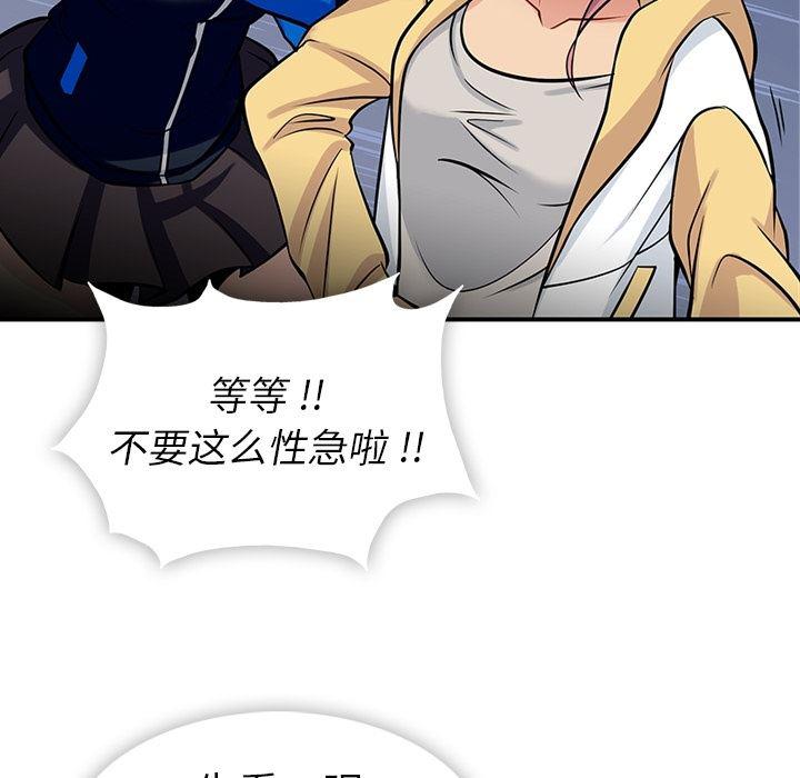 日本漫画大全乌全彩漫韩漫全集-12无删减无遮挡章节图片 