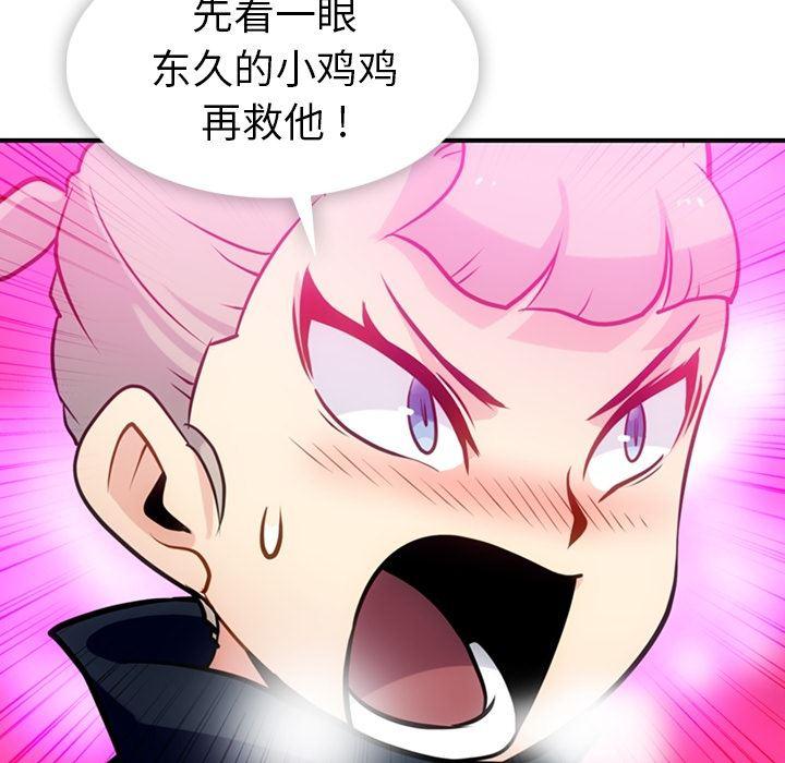 日本漫画大全乌全彩漫韩漫全集-12无删减无遮挡章节图片 