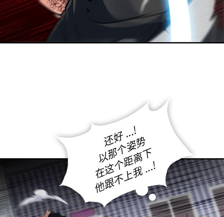 日本漫画大全乌全彩漫韩漫全集-12无删减无遮挡章节图片 