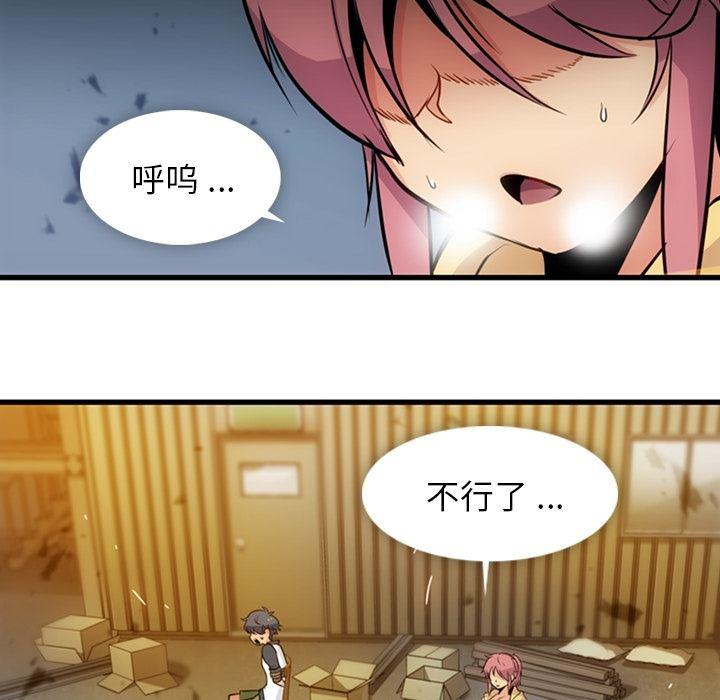 日本漫画大全乌全彩漫韩漫全集-13无删减无遮挡章节图片 