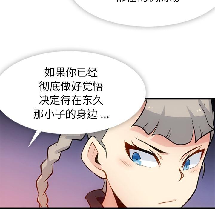 日本漫画大全乌全彩漫韩漫全集-13无删减无遮挡章节图片 