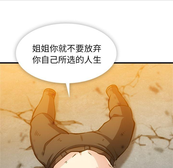 日本漫画大全乌全彩漫韩漫全集-13无删减无遮挡章节图片 