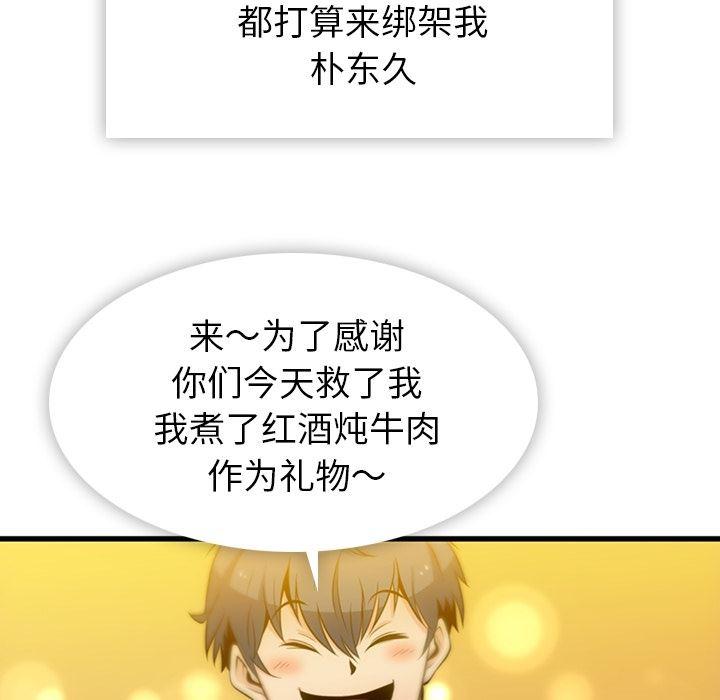 日本漫画大全乌全彩漫韩漫全集-13无删减无遮挡章节图片 