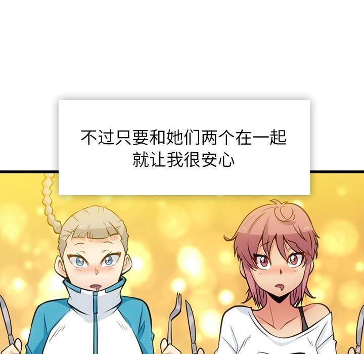 日本漫画大全乌全彩漫韩漫全集-13无删减无遮挡章节图片 