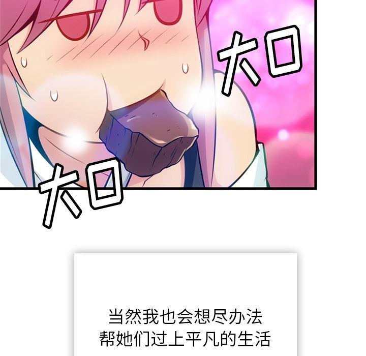 日本漫画大全乌全彩漫韩漫全集-13无删减无遮挡章节图片 