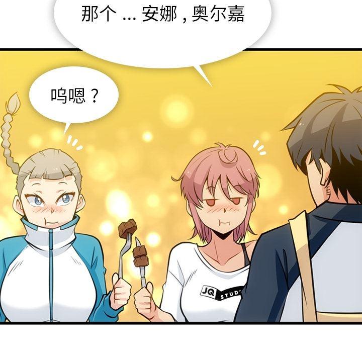 日本漫画大全乌全彩漫韩漫全集-13无删减无遮挡章节图片 