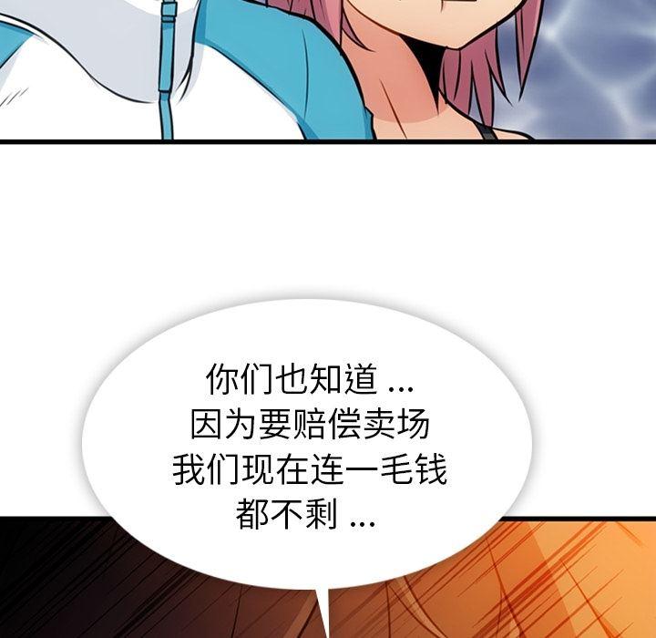 日本漫画大全乌全彩漫韩漫全集-13无删减无遮挡章节图片 