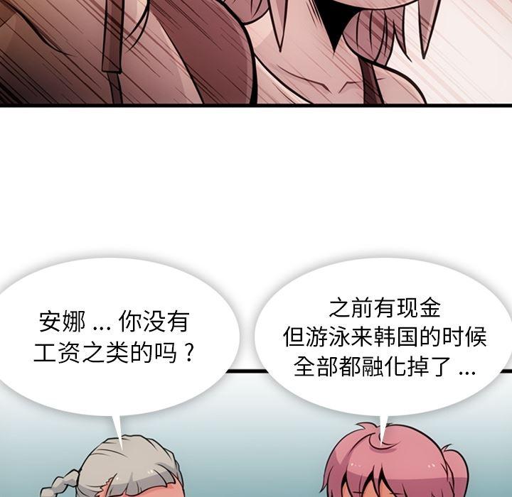 日本漫画大全乌全彩漫韩漫全集-13无删减无遮挡章节图片 