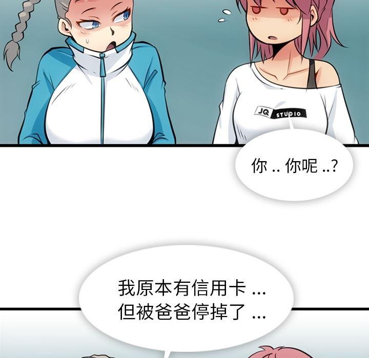 日本漫画大全乌全彩漫韩漫全集-13无删减无遮挡章节图片 