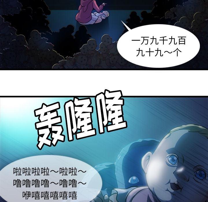 日本漫画大全乌全彩漫韩漫全集-13无删减无遮挡章节图片 