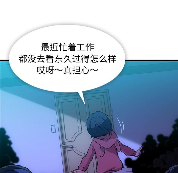 日本漫画大全乌全彩漫韩漫全集-13无删减无遮挡章节图片 