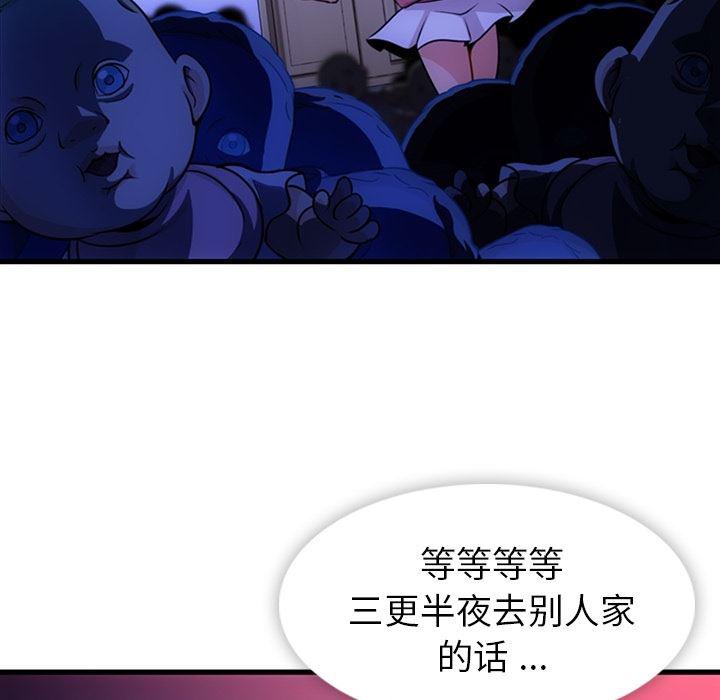 日本漫画大全乌全彩漫韩漫全集-13无删减无遮挡章节图片 