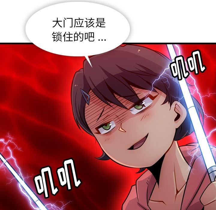 日本漫画大全乌全彩漫韩漫全集-13无删减无遮挡章节图片 