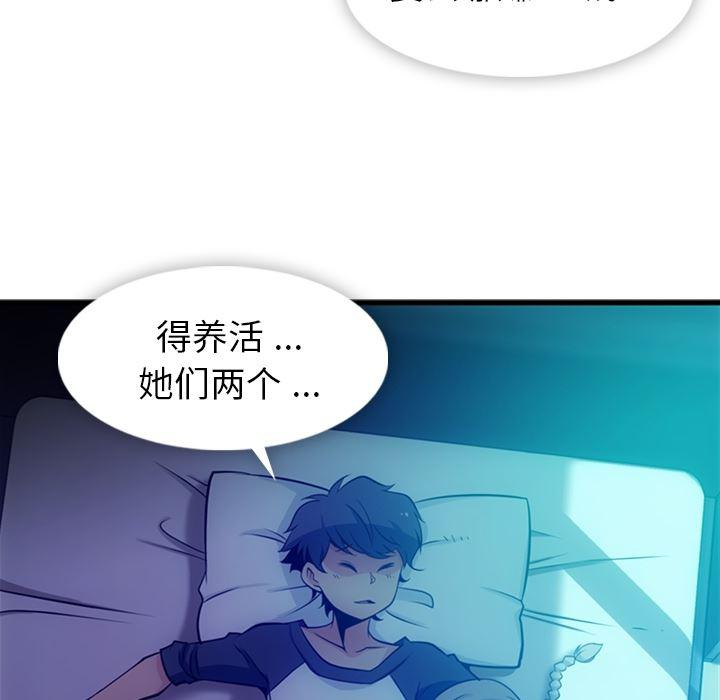 日本漫画大全乌全彩漫韩漫全集-13无删减无遮挡章节图片 