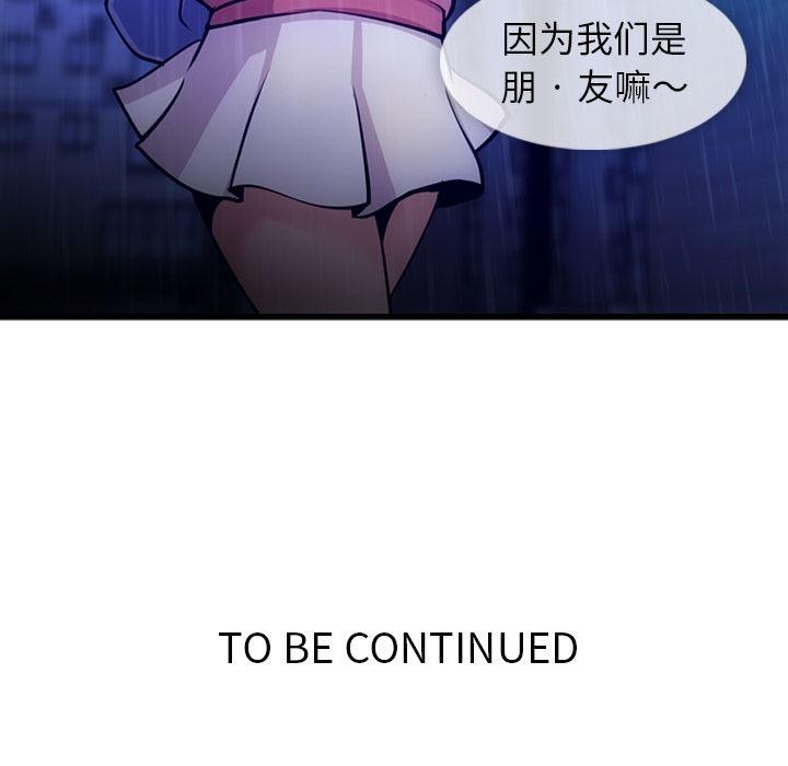 日本漫画大全乌全彩漫韩漫全集-13无删减无遮挡章节图片 