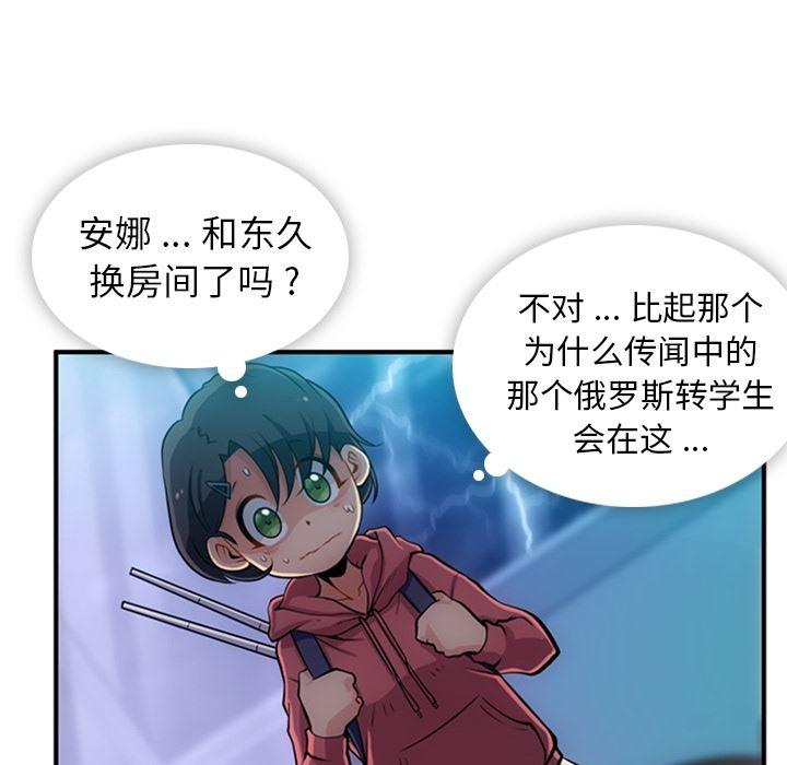 日本漫画大全乌全彩漫韩漫全集-14无删减无遮挡章节图片 