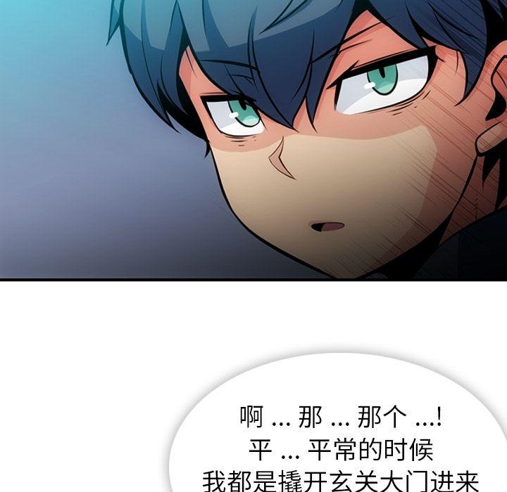 日本漫画大全乌全彩漫韩漫全集-14无删减无遮挡章节图片 