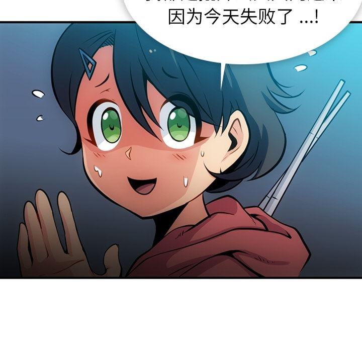 日本漫画大全乌全彩漫韩漫全集-14无删减无遮挡章节图片 