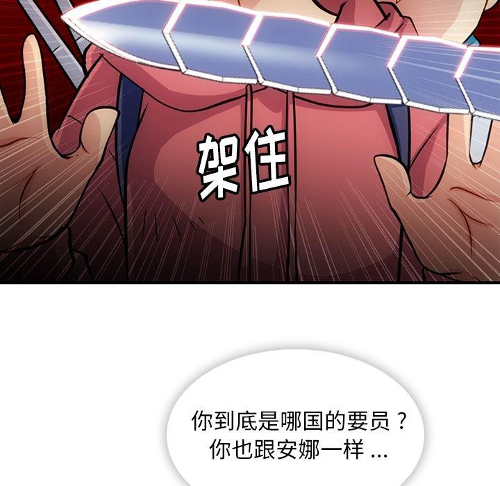 日本漫画大全乌全彩漫韩漫全集-14无删减无遮挡章节图片 
