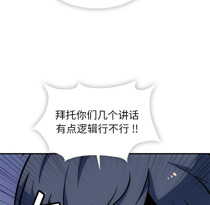日本漫画大全乌全彩漫韩漫全集-14无删减无遮挡章节图片 