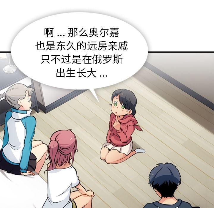 日本漫画大全乌全彩漫韩漫全集-14无删减无遮挡章节图片 