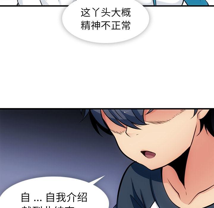 日本漫画大全乌全彩漫韩漫全集-14无删减无遮挡章节图片 