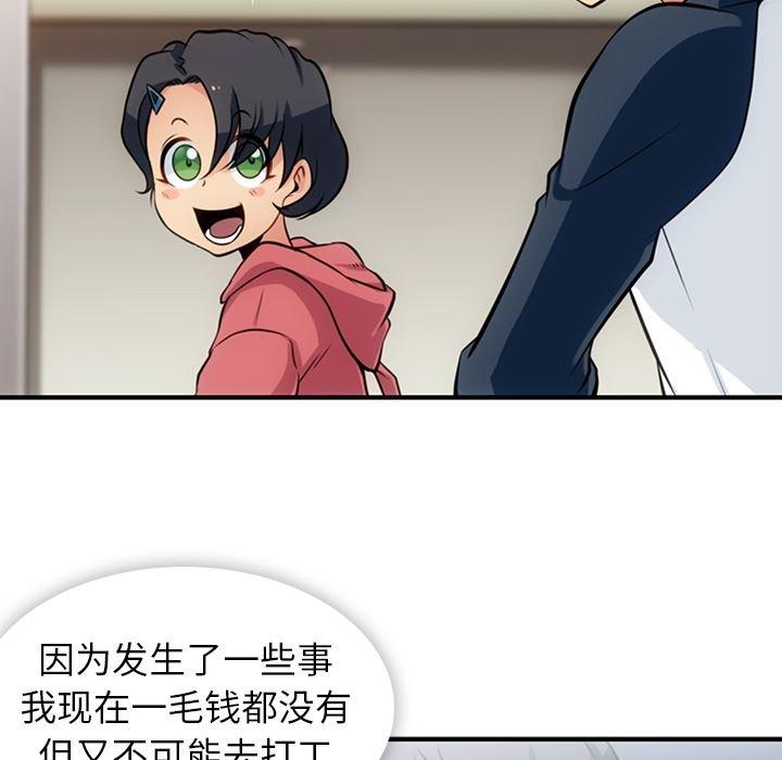 日本漫画大全乌全彩漫韩漫全集-14无删减无遮挡章节图片 