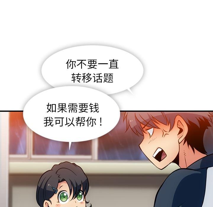 日本漫画大全乌全彩漫韩漫全集-14无删减无遮挡章节图片 