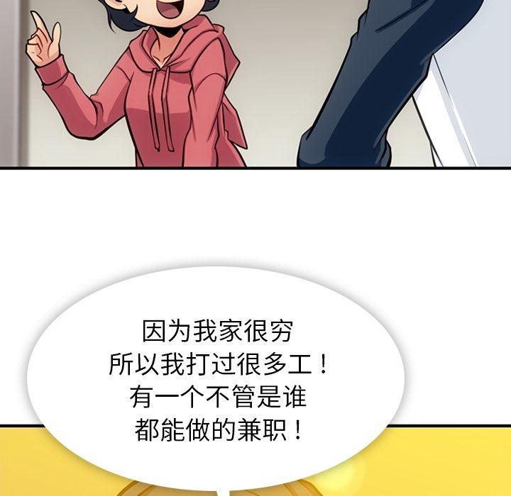 日本漫画大全乌全彩漫韩漫全集-14无删减无遮挡章节图片 