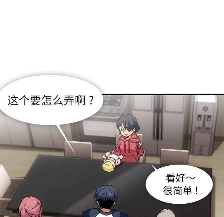 日本漫画大全乌全彩漫韩漫全集-14无删减无遮挡章节图片 