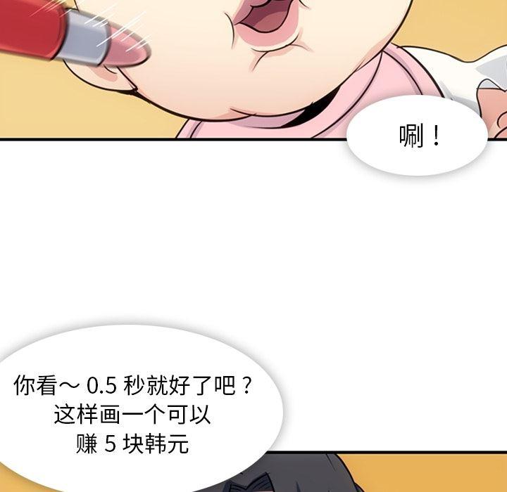 日本漫画大全乌全彩漫韩漫全集-14无删减无遮挡章节图片 