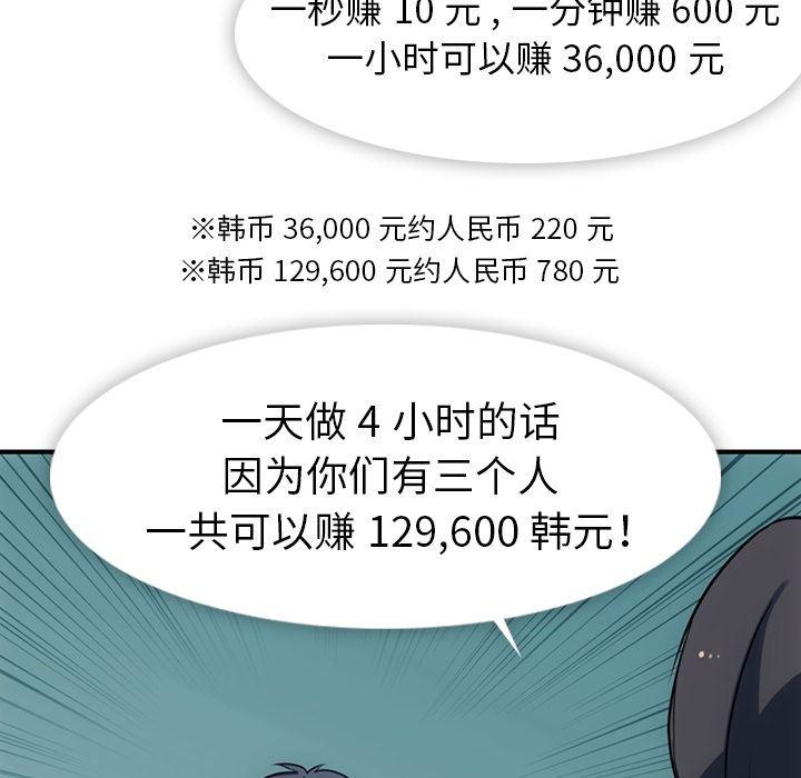 日本漫画大全乌全彩漫韩漫全集-14无删减无遮挡章节图片 