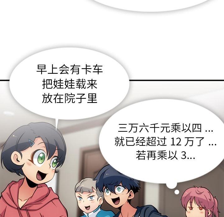 日本漫画大全乌全彩漫韩漫全集-14无删减无遮挡章节图片 