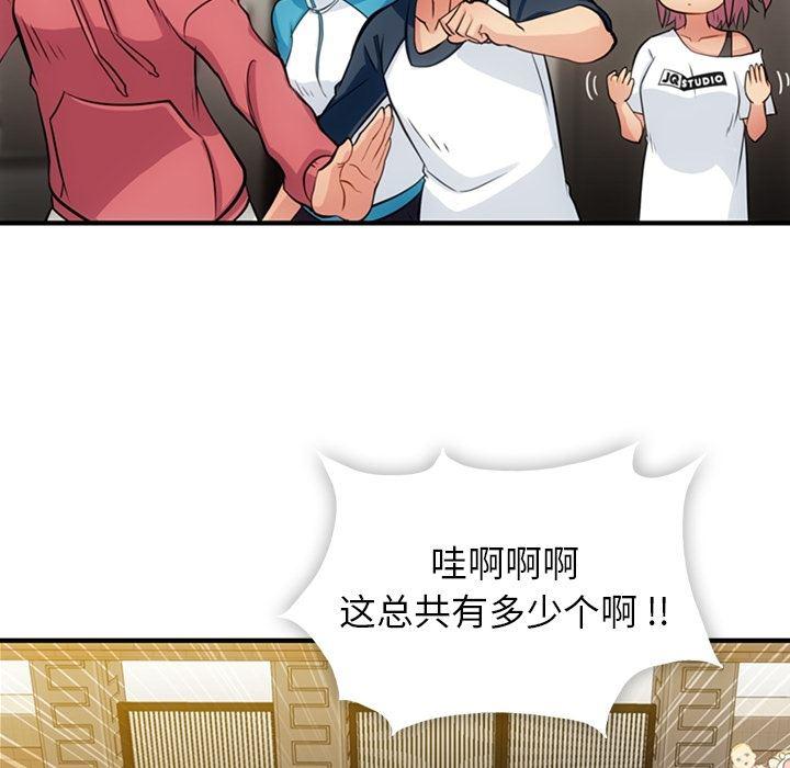 日本漫画大全乌全彩漫韩漫全集-14无删减无遮挡章节图片 