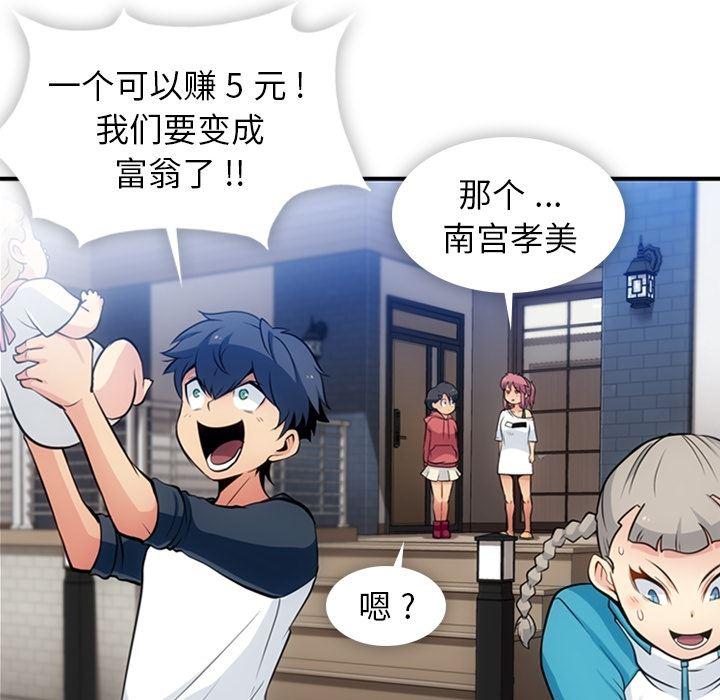 日本漫画大全乌全彩漫韩漫全集-14无删减无遮挡章节图片 