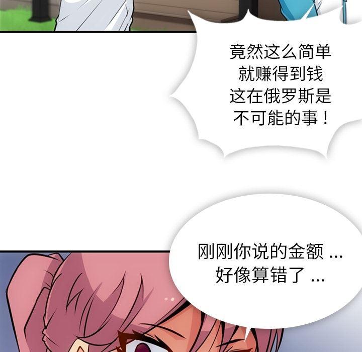 日本漫画大全乌全彩漫韩漫全集-14无删减无遮挡章节图片 
