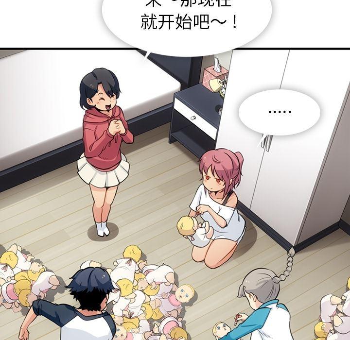 日本漫画大全乌全彩漫韩漫全集-14无删减无遮挡章节图片 