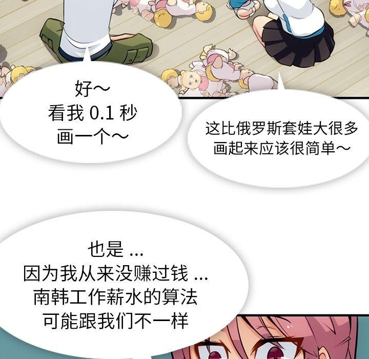 日本漫画大全乌全彩漫韩漫全集-14无删减无遮挡章节图片 