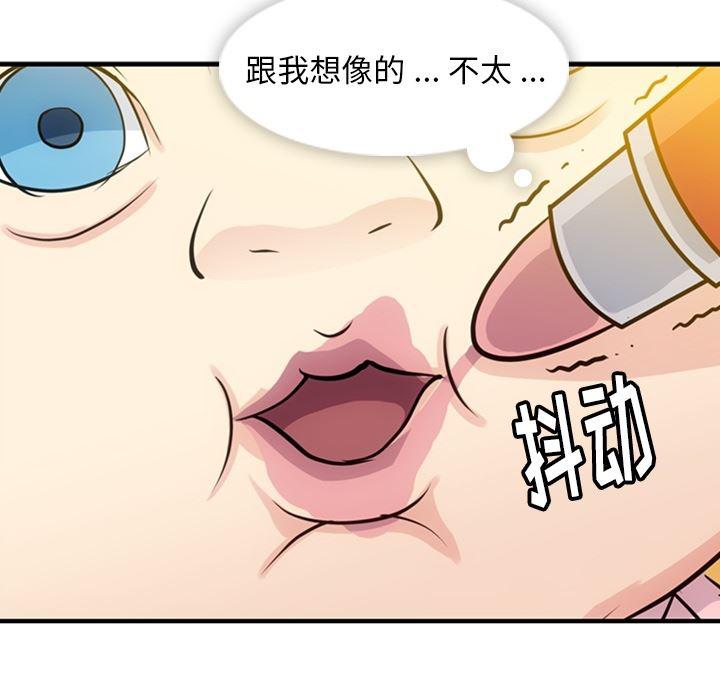日本漫画大全乌全彩漫韩漫全集-14无删减无遮挡章节图片 