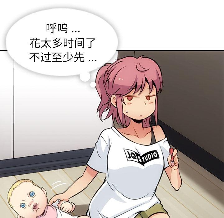 日本漫画大全乌全彩漫韩漫全集-14无删减无遮挡章节图片 