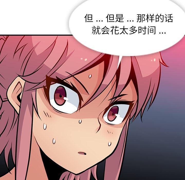 日本漫画大全乌全彩漫韩漫全集-14无删减无遮挡章节图片 