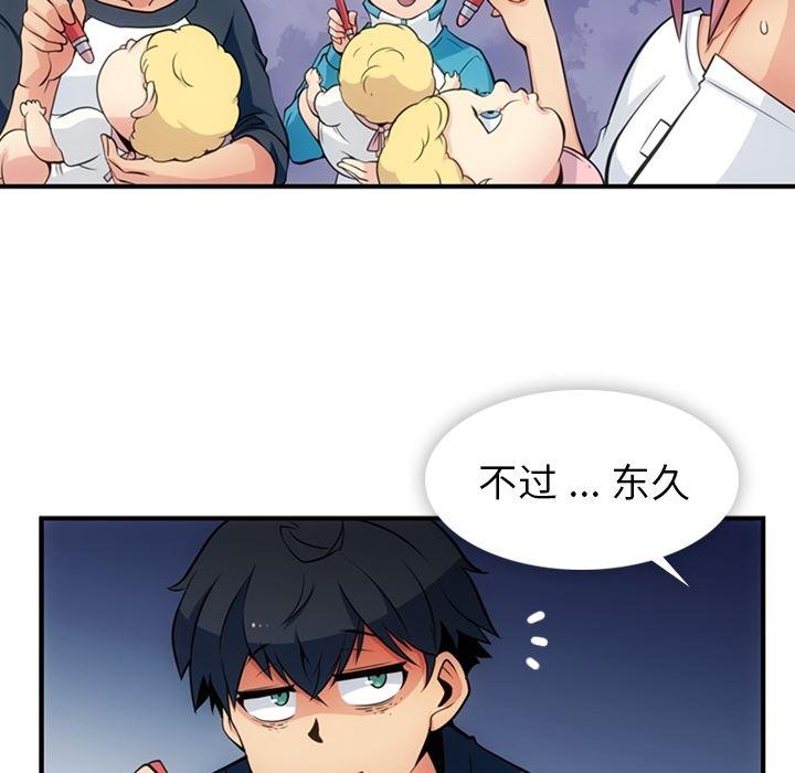 日本漫画大全乌全彩漫韩漫全集-15无删减无遮挡章节图片 