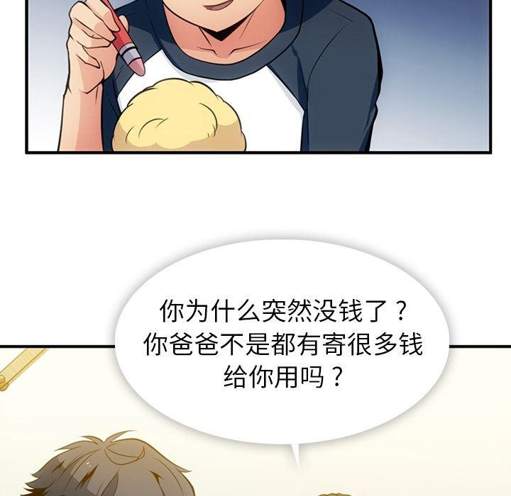 日本漫画大全乌全彩漫韩漫全集-15无删减无遮挡章节图片 