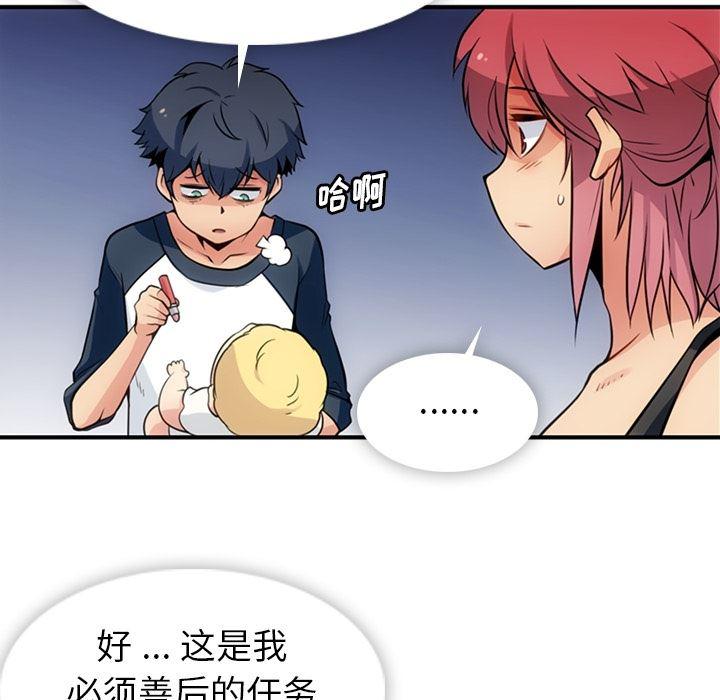 日本漫画大全乌全彩漫韩漫全集-15无删减无遮挡章节图片 