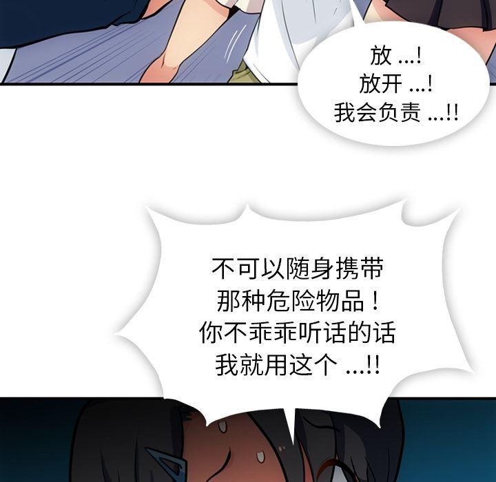 日本漫画大全乌全彩漫韩漫全集-15无删减无遮挡章节图片 