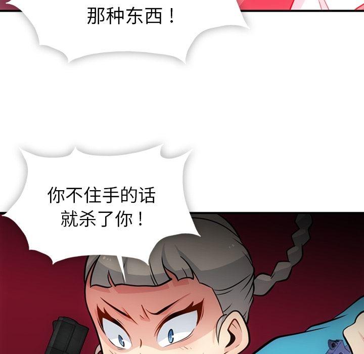 日本漫画大全乌全彩漫韩漫全集-15无删减无遮挡章节图片 