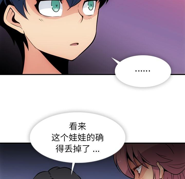 日本漫画大全乌全彩漫韩漫全集-15无删减无遮挡章节图片 