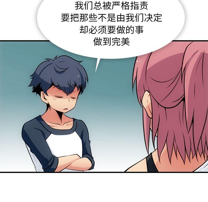 日本漫画大全乌全彩漫韩漫全集-15无删减无遮挡章节图片 