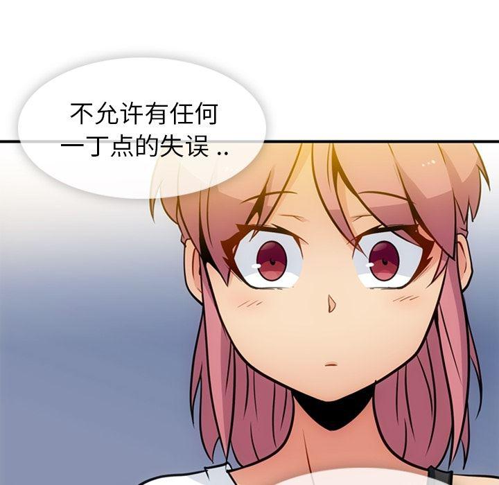 日本漫画大全乌全彩漫韩漫全集-15无删减无遮挡章节图片 