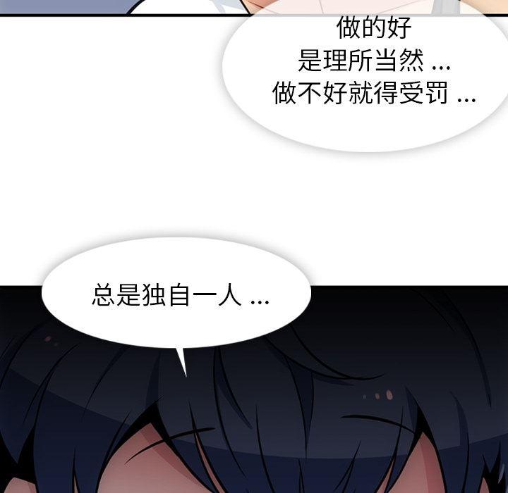 日本漫画大全乌全彩漫韩漫全集-15无删减无遮挡章节图片 